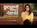 Lagu Kulkarni Chaukatla Deshpande - Official Trailer | Sai Tahmankar, Rajesh S \u0026 Nikhil R | 22nd Nov