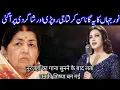 Lagu When Lata Mangeshkar Cried After Hearing Noor Jehan | The Voice That Shook India \u0026 UK