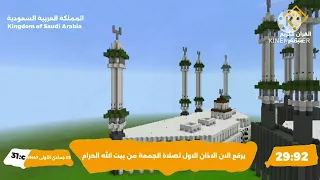 اذان الجمعة الاول المؤذن حسين شحات الجمعة 02 جمادي الأولى 1447 
