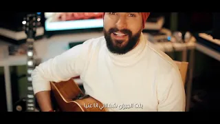 بنت الجيران و حاجة مستخبية طونى قطان 