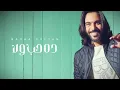 Da Hob Wala - Bahaa Sultan