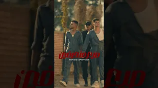 برومو كليب احنا صيع منحرفين امين خطاب و عصام صاصا الكليب كامل يوم الخميس الساعه   الكليب المنتظر   دندنها