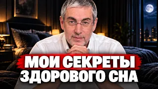 Почему ты просыпаешься РАЗБИТЫМ, даже после хорошего сна