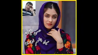 ورس موزیک تقدیم میکنددمبوره حسن لیگانی سیاه چشم خماری هزارگی 