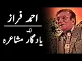 Lagu Ahmad Faraz Poetry | Old Mushaira | Best Ghazals | Ahmed Faraz Urdu Shayari