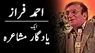 Ahmad Faraz Poetry Old Mushaira Best Ghazals Ahmed Faraz Urdu Shayari 