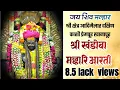 Download Lagu Shri Mailar Mallanna (खंडोबा) ಮೈಲಾರ आरती,