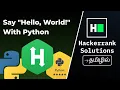 Say Hello World With Python Python Hackerrank Tamil