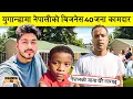 Lagu Rwanda! Nepali businessman in Uganda || S3 Episode 54 || WorldTour || Nepali