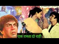 Ek Rasta Do Raahi | Ram Balram 1980 | Dharmendra, Amitabh Bachchan, Zeenat Aman, Rekha, Amjad Khan