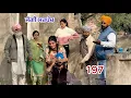Lagu ਜੱਗੀ ਸਰਪੰਚ।। PART - 197।। JAGGI SARPANCH।।PUNJABI SHORT MOVIE 2025   @RajuPumar ​