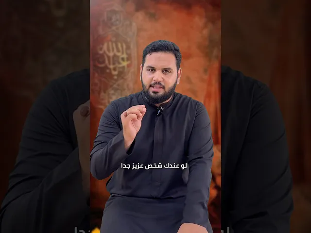 ⁣ليش نبچي على الإمام الحسين؟ | قصص العلماء