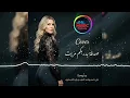 صدفة بدربكم مريت - Cover - علي جاسم واحمد الطيب و وليد العيساوي