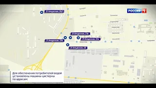 Вторые сутки микрорайон Амур-2 остается без воды