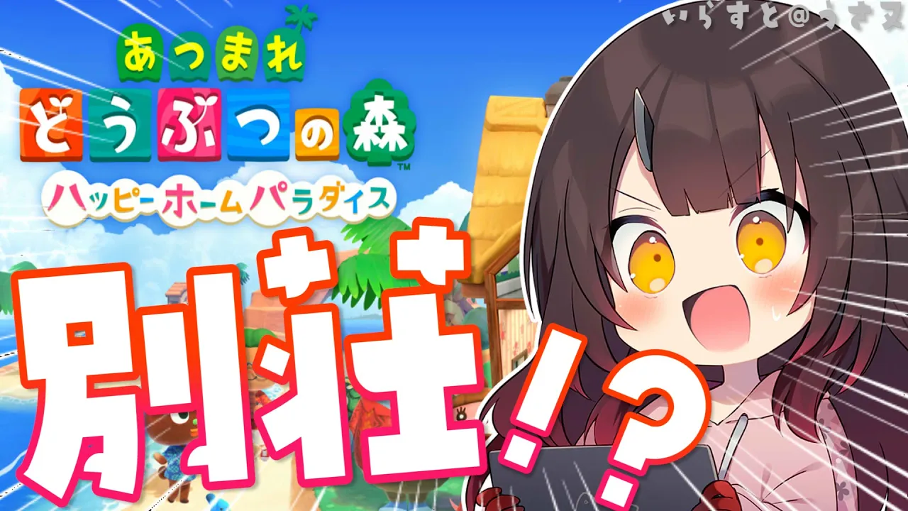 【あつまれどうぶつの森】早起きはサーモンの得✨アップデート知ってた！？？？【ホロライブ/ロボ子さん】