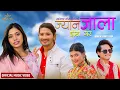 Download Lagu Jyan Jala Hos Gara - Pratap Das • Manisha Ghorasaini • Nabaraj Ghorasaini • New Lok Dohori Song 2079