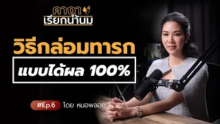  การให้ลูกดูดจุกหลอกมีผลดีต่อการนอนหลับหรือไม่ และควรใช้เมื่อไหร่ 