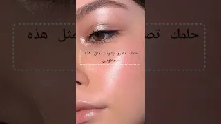 أفضل منتجات جربتهم وصرت ماستغنى عنهم البشرة الزجاجية بشرة صافية Beauty Skincare Skincareroutine 