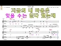 Lagu #잊혀진사랑악보 #조용필