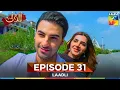 Download Lagu Laadli Episode 31 - 25 August 25 [Bilal Qureshi \u0026 Vaneeza \u0026 Asad Malik \u0026 Sukaina Khan] - HUM TV