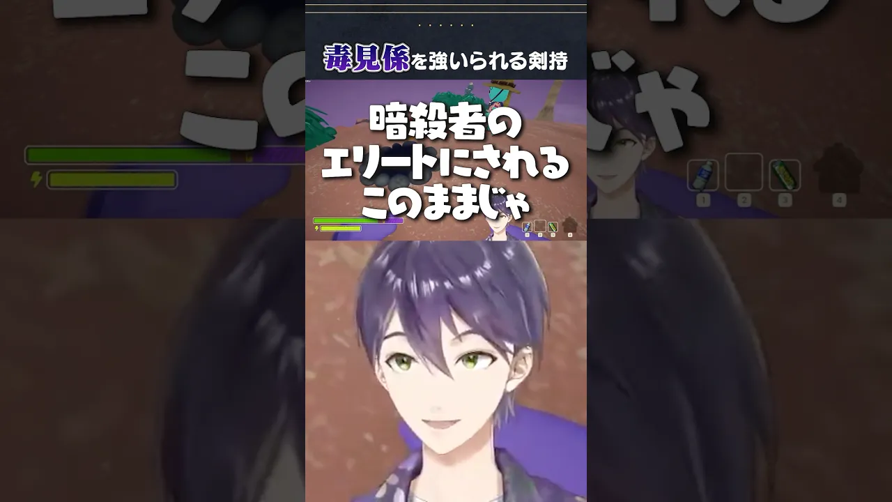 なぜか味方から毒を盛られまくる剣持刀也