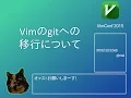 The pathway to Git for Vim
