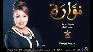 Nawara Intro  Nawara Intro