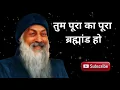 Download Lagu ब्रह्मांड का अस्तित्व: वो संगीत जो तुम्हारे अंदर गूंजता है।