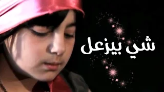 شي بيزعل عبدالقادر صباهي و امل قطامي قناة كراميش الفضائيه 