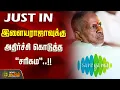 Lagu இளையராஜாவுக்கு அதிர்ச்சி கொடுத்த \