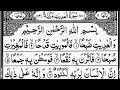 Download Lagu Surah Al-Adiyat | By Sheikh Abdur-Rahman As-Sudais | Full With Arabic Text (HD) | 100-سورۃالعدیت