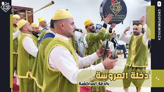                                      دخلة العروسة   الدقة المراكشية دندنها