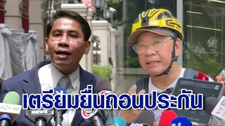 "สมชัย" โต้ปม AI ตัดต่อคลิปเตรียมยื่นถอนประกัน "ณัฐวุฒิ"