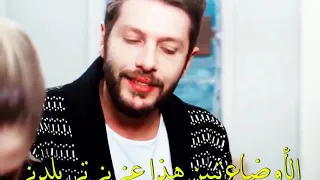نقطع مضحك مسلسل التفاح الحرام يلديييز 