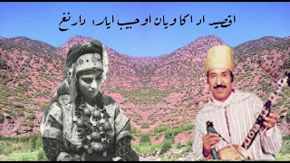        الرايس المرحوم الحاج محمد الدمسيري  في قصيدة  ادور تالات  مع الكلمات دندنها