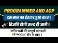 Rpsc Programmer vacancy 2024 programmer Bharti Notifications