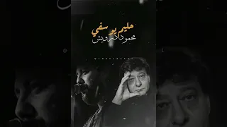 Halim Yousfi X Mahmoud Darwich Win 