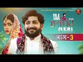 Download Lagu YAA BAHU MERI (Part 3) I Pratap Dhama I Pooja Negi I Vikas Baliyan I Jolly Baba I #newfilm2025