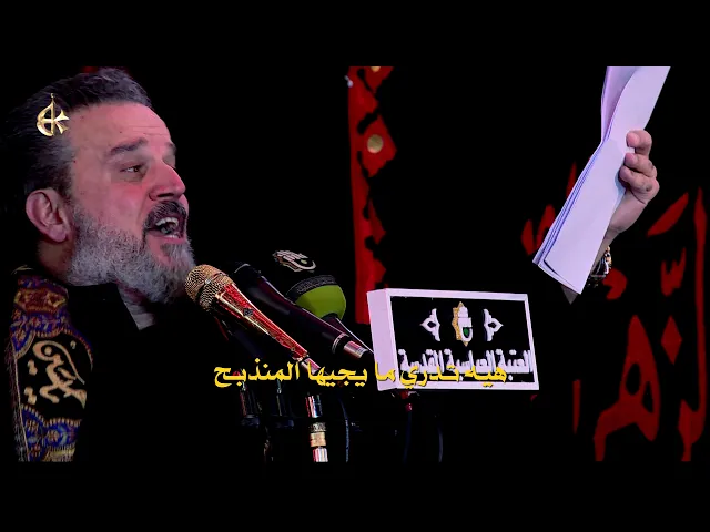 هالله هالله | الرادود باسم الكربلائي