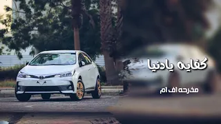 اشكي لمين يازمن اجمل صوت 