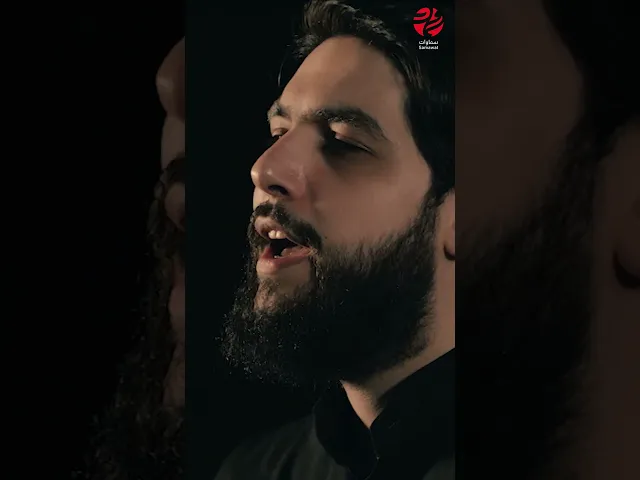 ⁣رأتكم فاطم مثل الشموع… وقد ضمتكم بين الضلوع … #سفر_المآتم #حسين_خيرالدين #سماوات