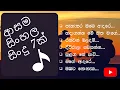 Download Lagu Sinhala Songs | Centigradz