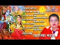 Lagu অর্চনা দাসের পদাবলী কীর্তন | Archana Das Padabali Kirtan | Archana Das Ketone *Shree Krishna Kirtan