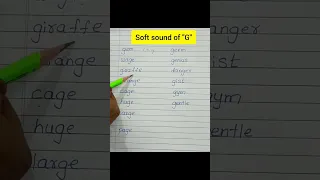 Soft sound of G
