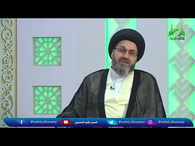 شابة بعمر ال17 تدخن السيجارة استمع الى جواب السيد  لها | السيد رشيد الحسيني