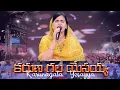 Download Lagu Karunagala Yesayya | Telugu Christian Song | Raj Prakash Paul | Jessy Paul | TLC | EFJ