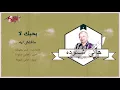 Ma Fatsh Leah - El Masreyen مافتش ليه -  فرقة المصريين