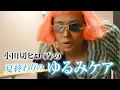 Download Lagu 【ナイトルーティン】ゆるみの兆し、見逃してない？小田切ヒロ流！夏ダメージをなかったことにする習慣とスキンケア紹介！