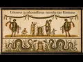 Religions and religiosity in the Roman Empire - lecture