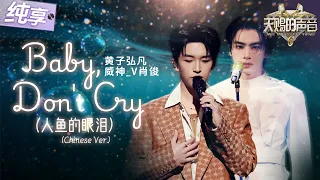  v baby don t cry 6 ep4 20250509